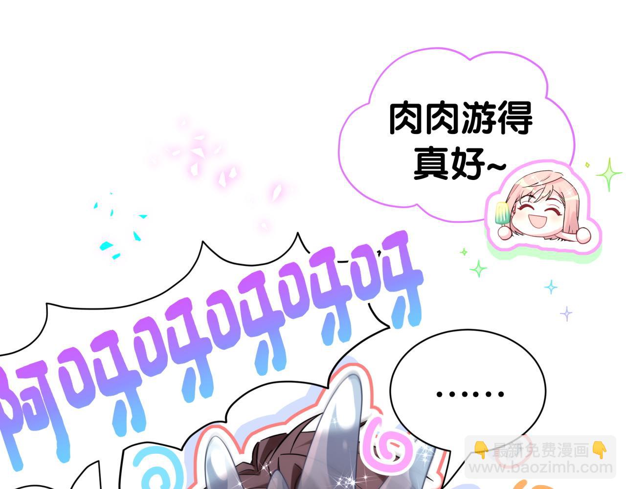 哪裡來的大寶貝 - 第290話 各有見解(1/3) - 6