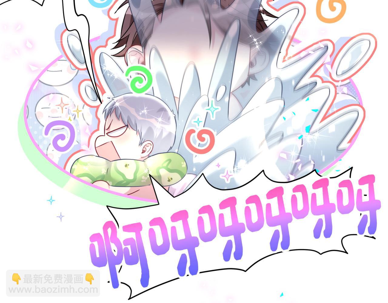 哪裡來的大寶貝 - 第290話 各有見解(1/3) - 7