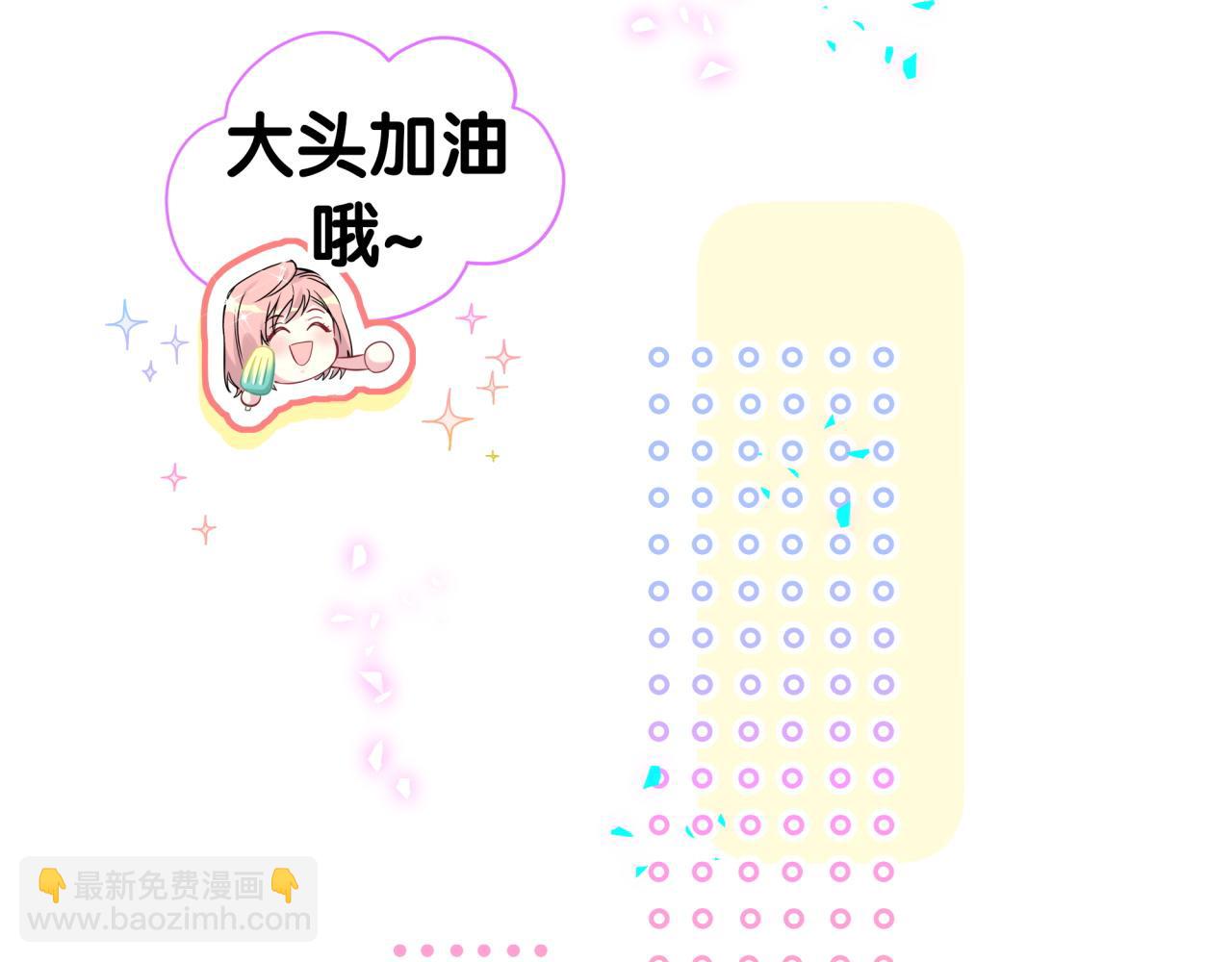 哪裡來的大寶貝 - 第290話 各有見解(1/3) - 8