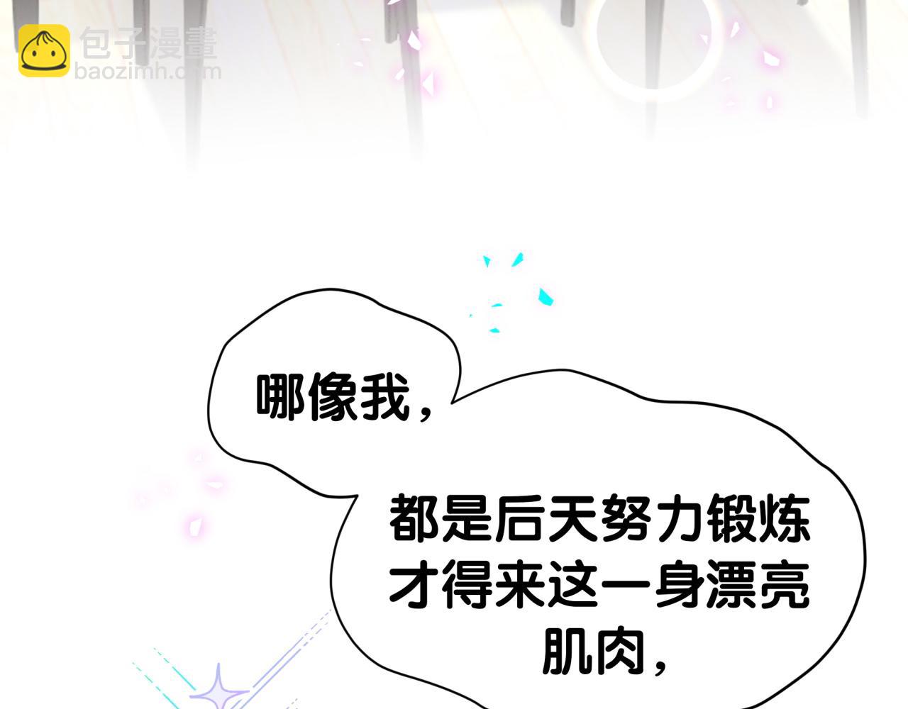 哪裡來的大寶貝 - 第290話 各有見解(1/3) - 6
