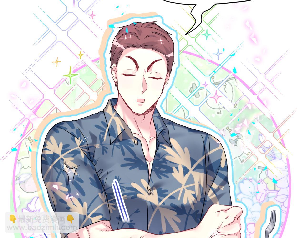 哪裡來的大寶貝 - 第290話 各有見解(1/3) - 7
