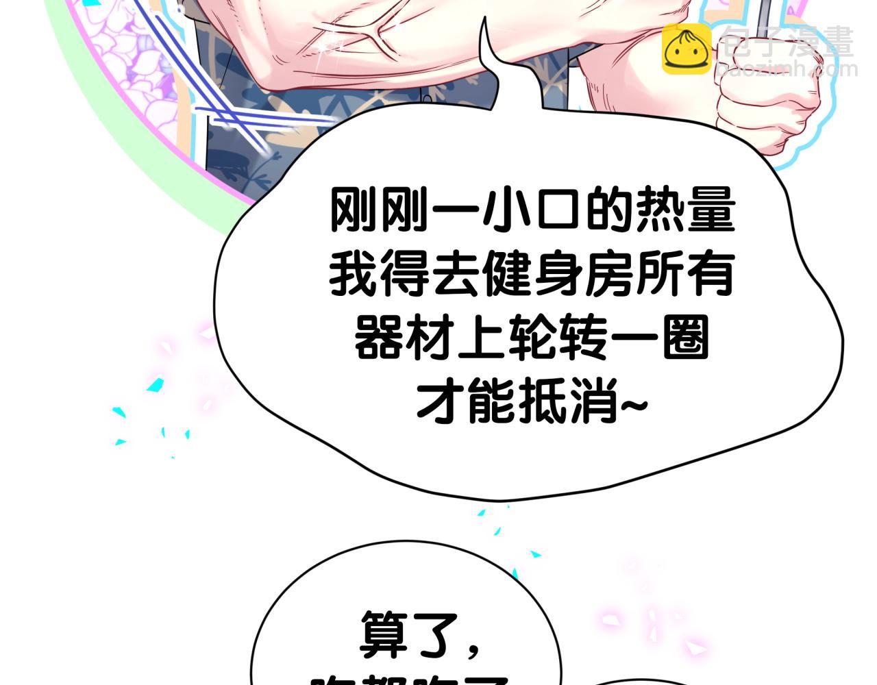 哪裡來的大寶貝 - 第290話 各有見解(1/3) - 8