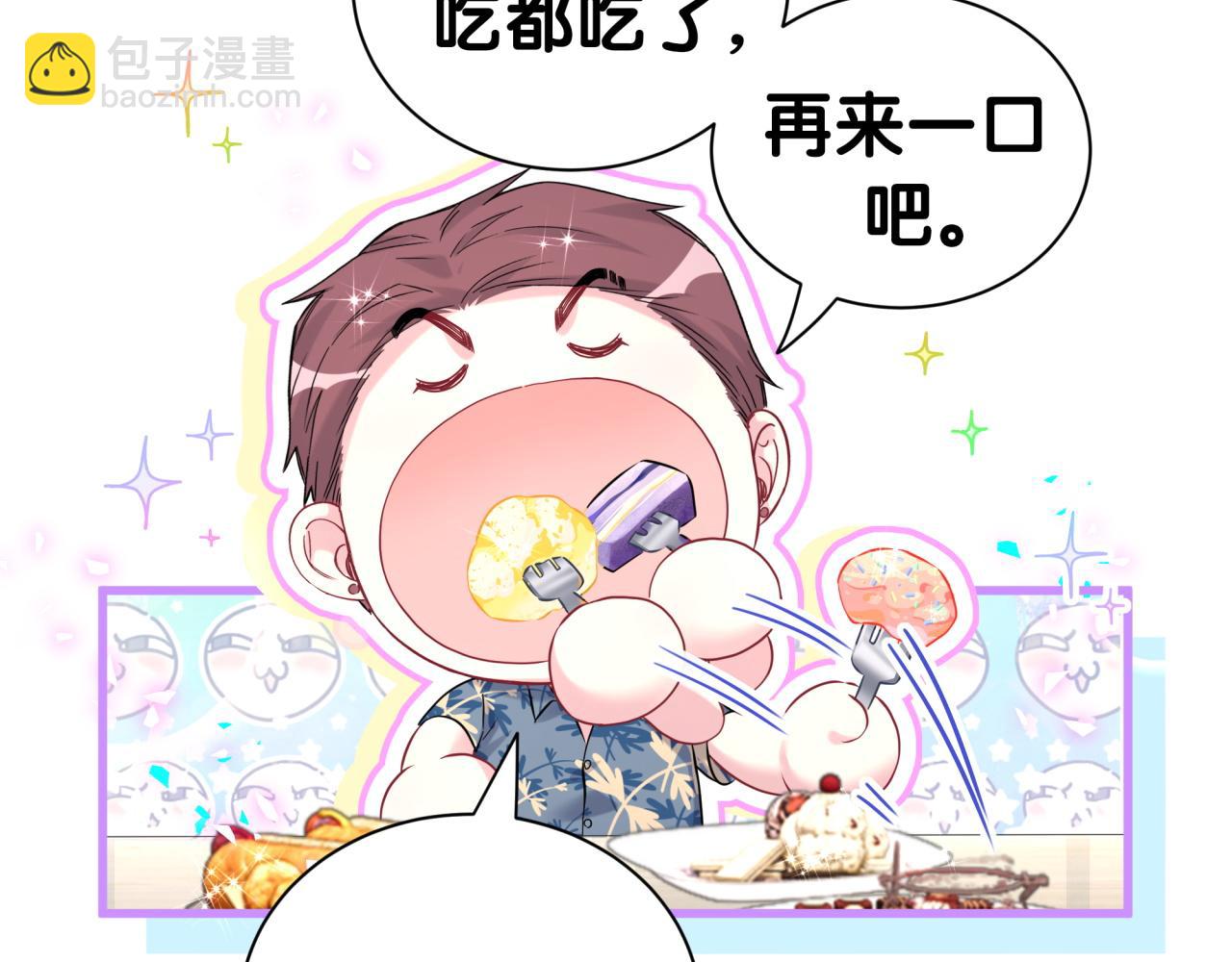 哪裡來的大寶貝 - 第290話 各有見解(1/3) - 1