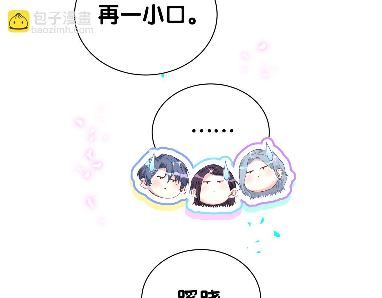 哪裡來的大寶貝 - 第290話 各有見解(1/3) - 2
