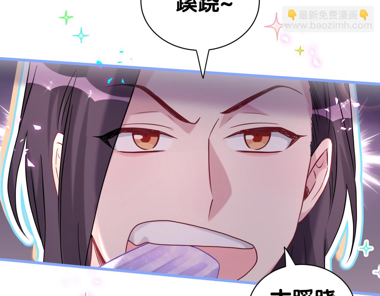 哪裡來的大寶貝 - 第290話 各有見解(1/3) - 3