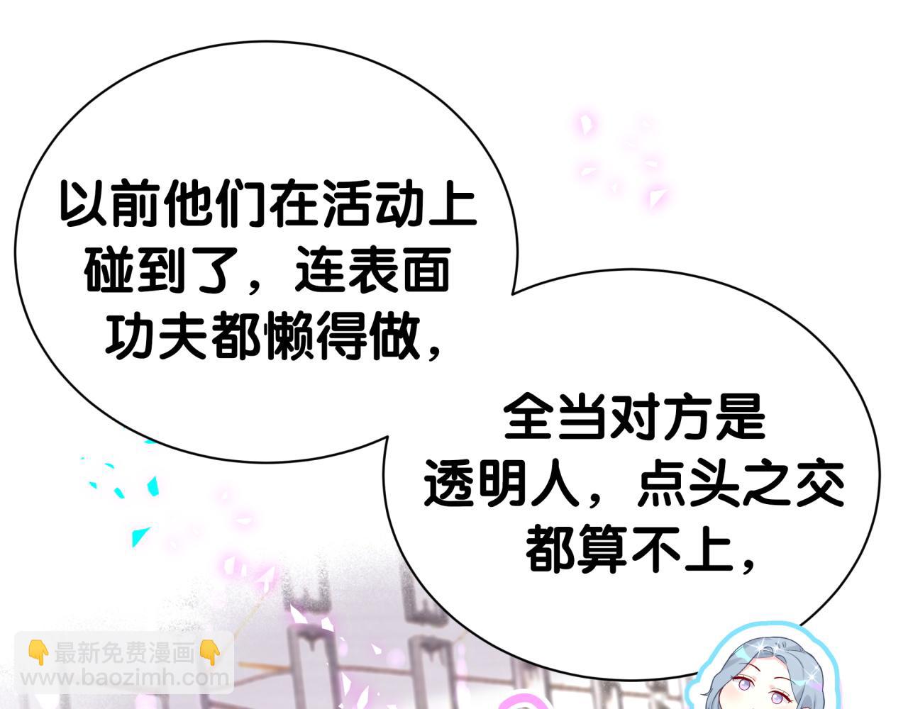 哪裡來的大寶貝 - 第290話 各有見解(1/3) - 7