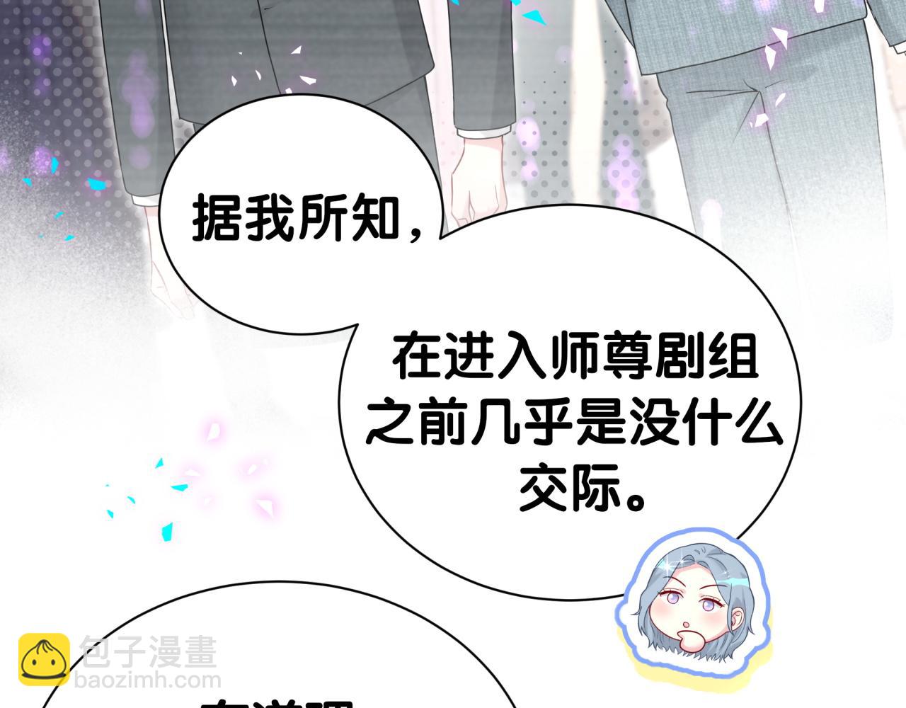 哪裡來的大寶貝 - 第290話 各有見解(1/3) - 1