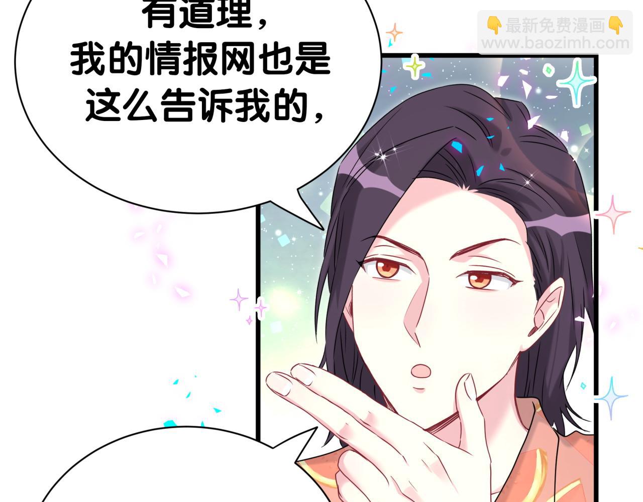 哪裡來的大寶貝 - 第290話 各有見解(1/3) - 2
