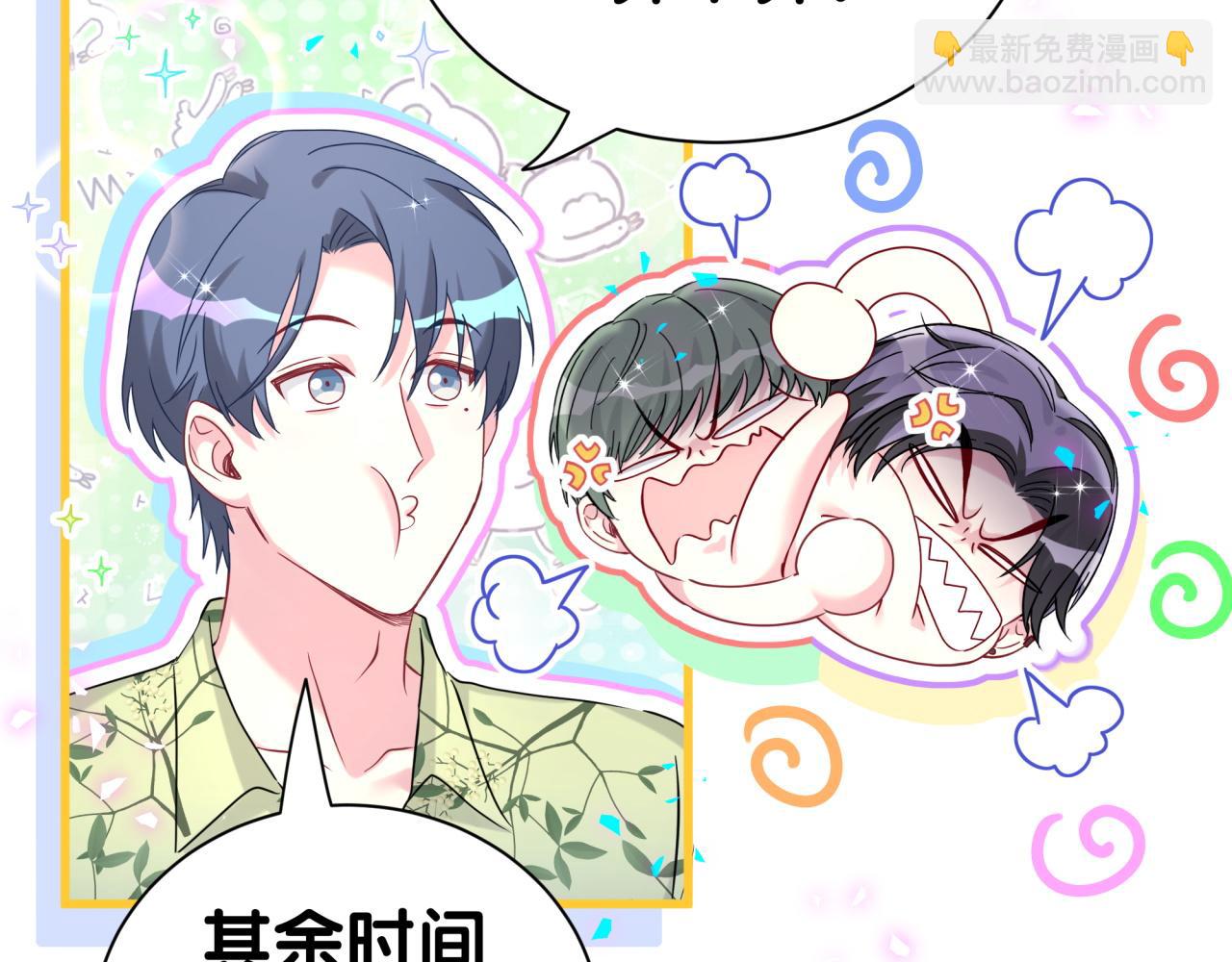 哪裡來的大寶貝 - 第290話 各有見解(1/3) - 6