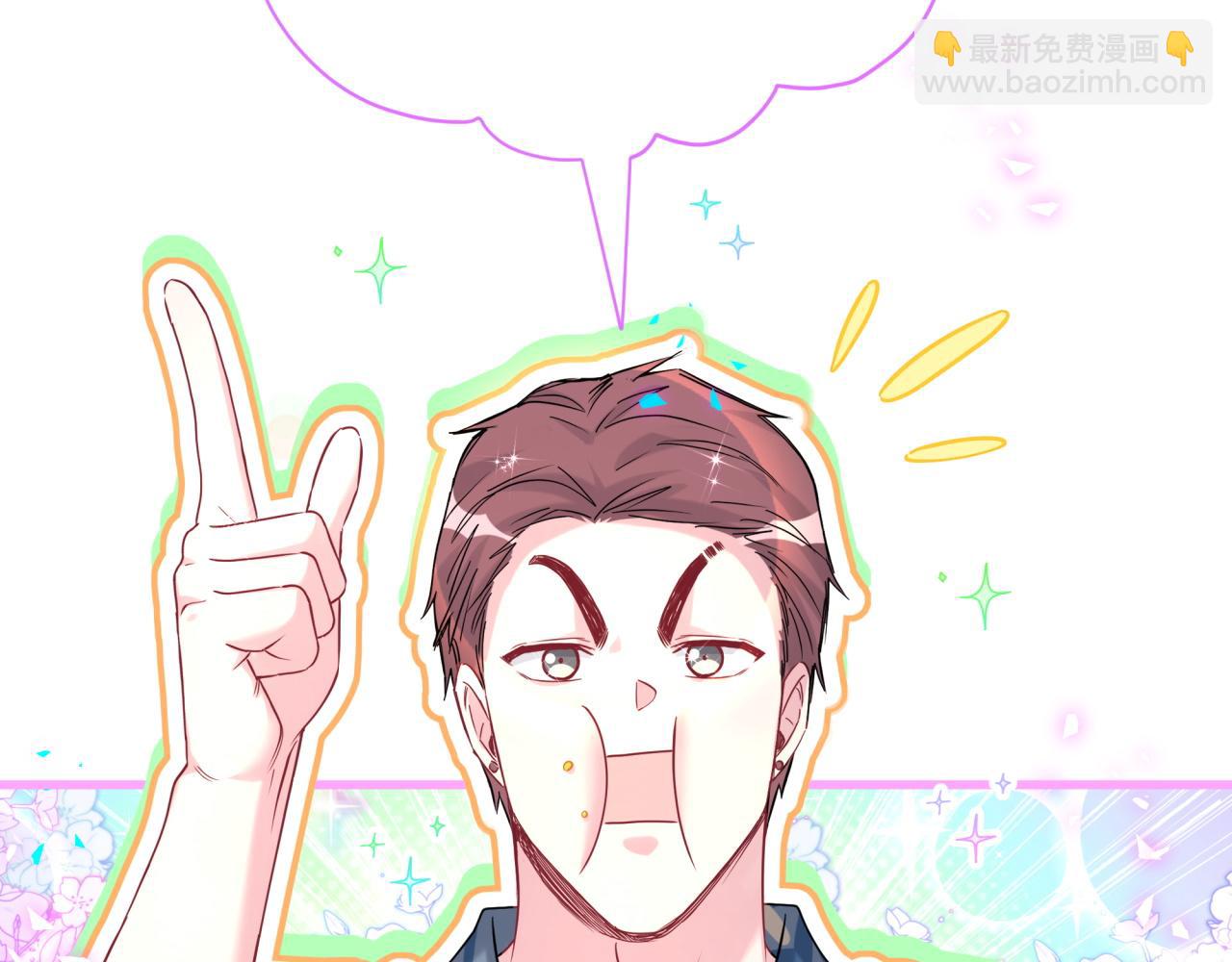哪裡來的大寶貝 - 第290話 各有見解(1/3) - 8