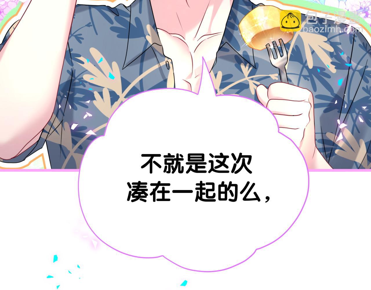 哪裡來的大寶貝 - 第290話 各有見解(1/3) - 1