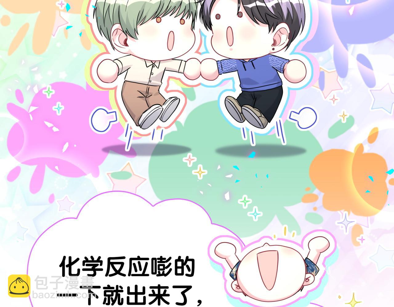 哪裡來的大寶貝 - 第290話 各有見解(2/3) - 5