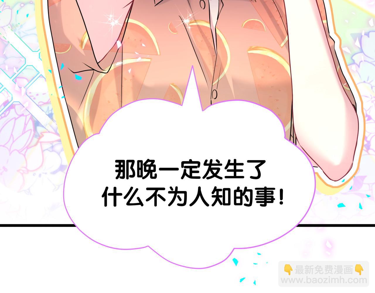哪裡來的大寶貝 - 第290話 各有見解(2/3) - 8