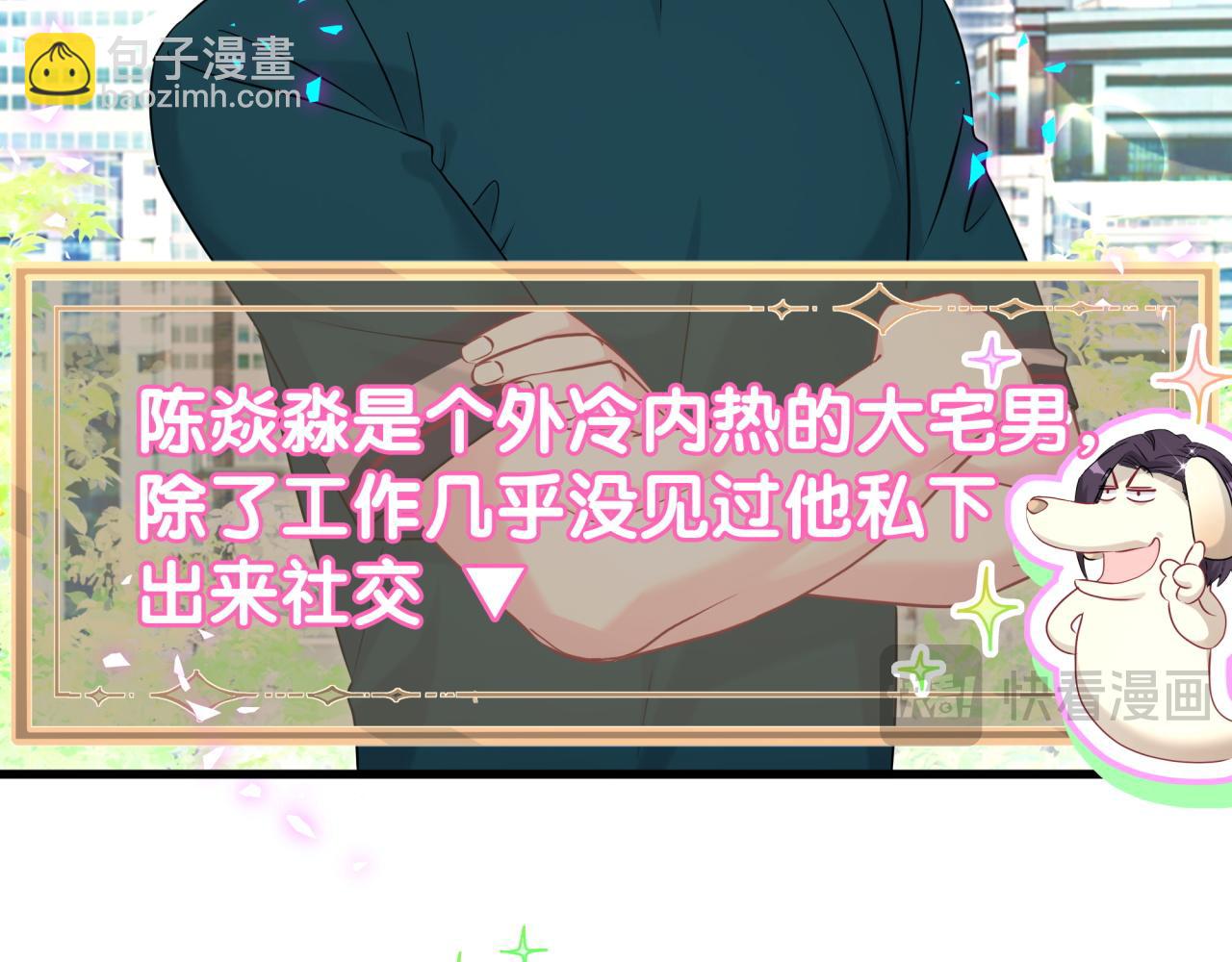 哪裡來的大寶貝 - 第290話 各有見解(2/3) - 2