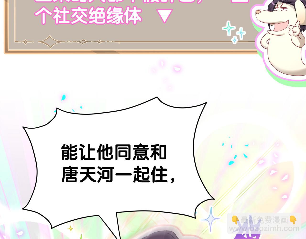 哪裡來的大寶貝 - 第290話 各有見解(2/3) - 4