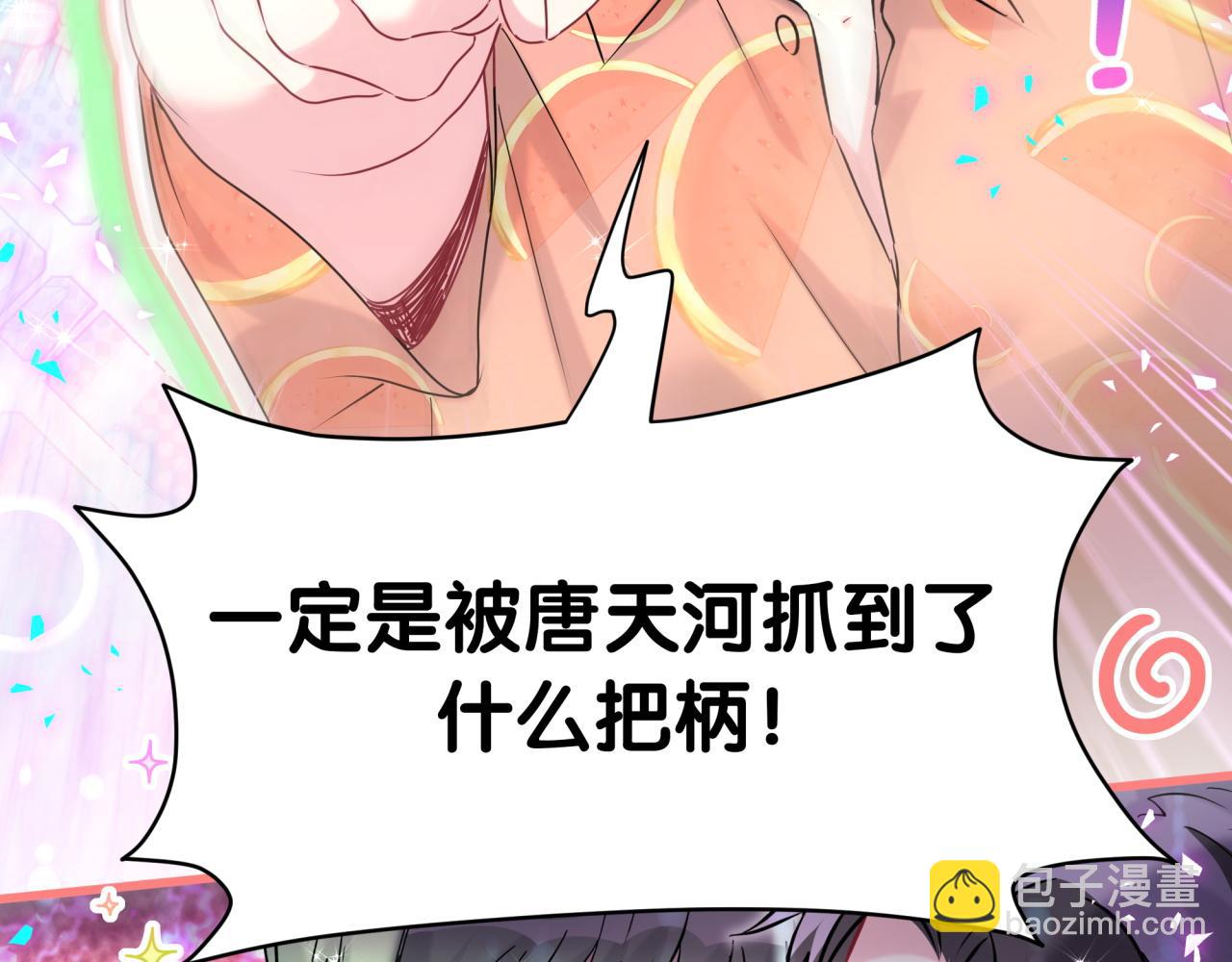 哪裡來的大寶貝 - 第290話 各有見解(2/3) - 6