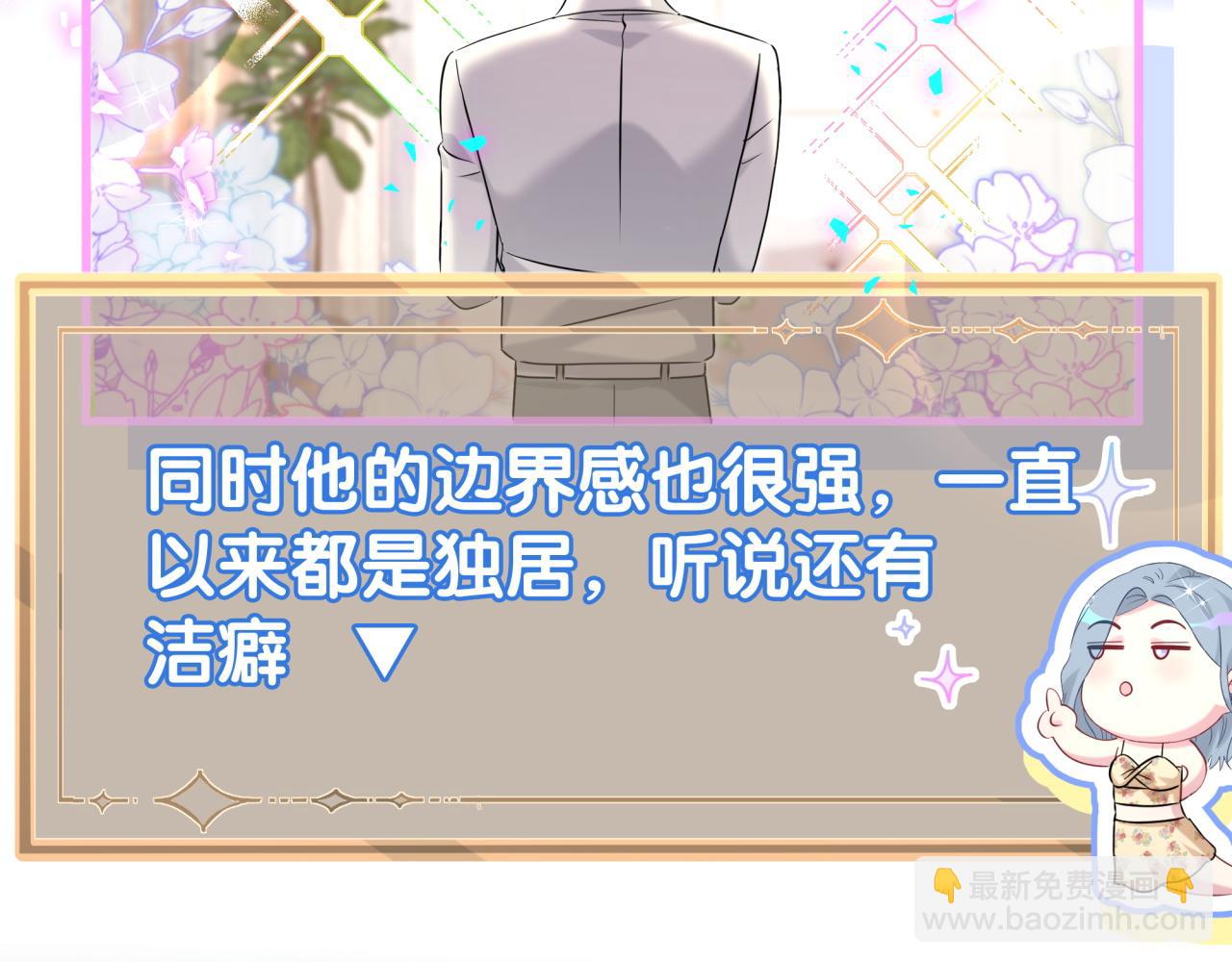 哪裡來的大寶貝 - 第290話 各有見解(2/3) - 4