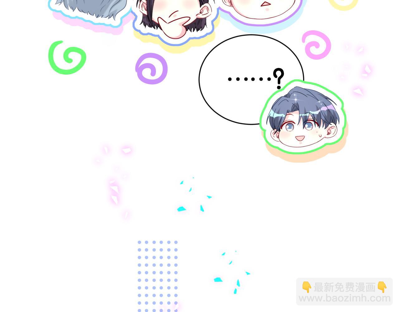 哪裡來的大寶貝 - 第290話 各有見解(2/3) - 7