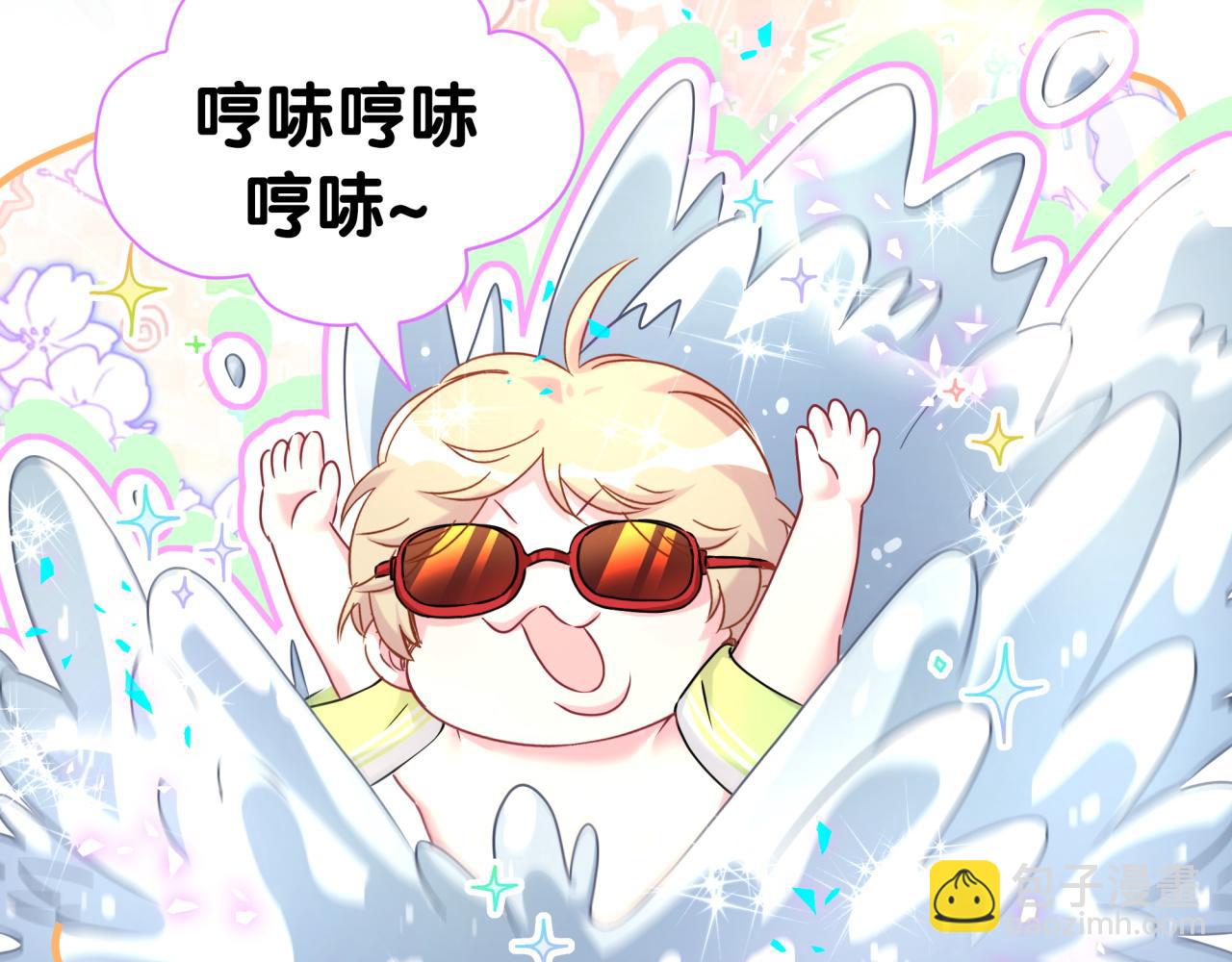 哪裡來的大寶貝 - 第290話 各有見解(1/3) - 8
