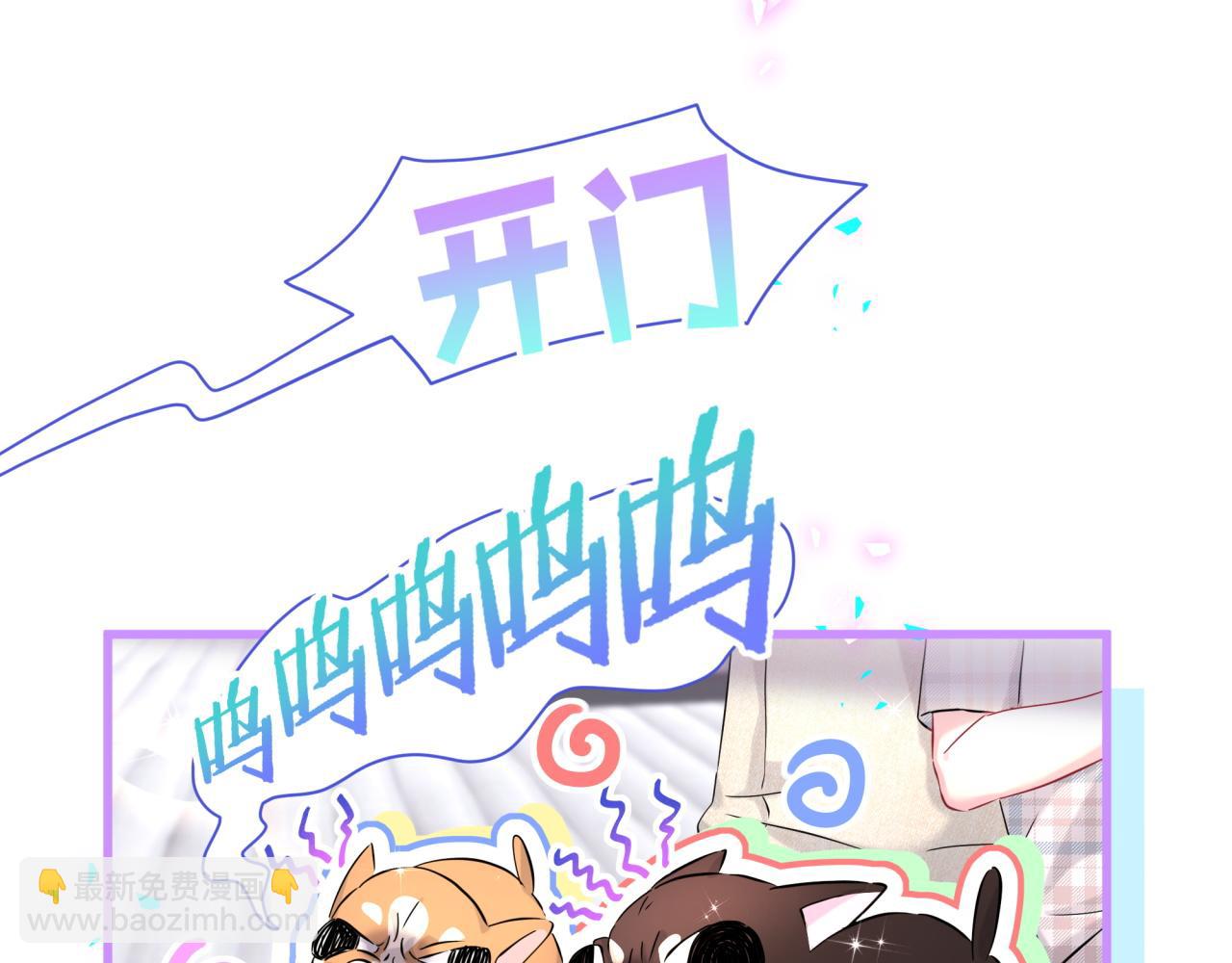 哪裡來的大寶貝 - 第290話 各有見解(2/3) - 3