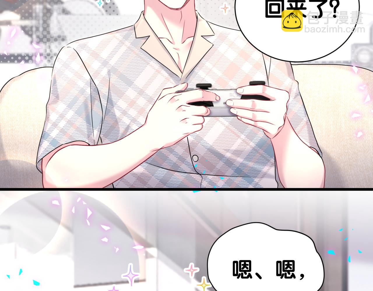 哪裡來的大寶貝 - 第290話 各有見解(2/3) - 5