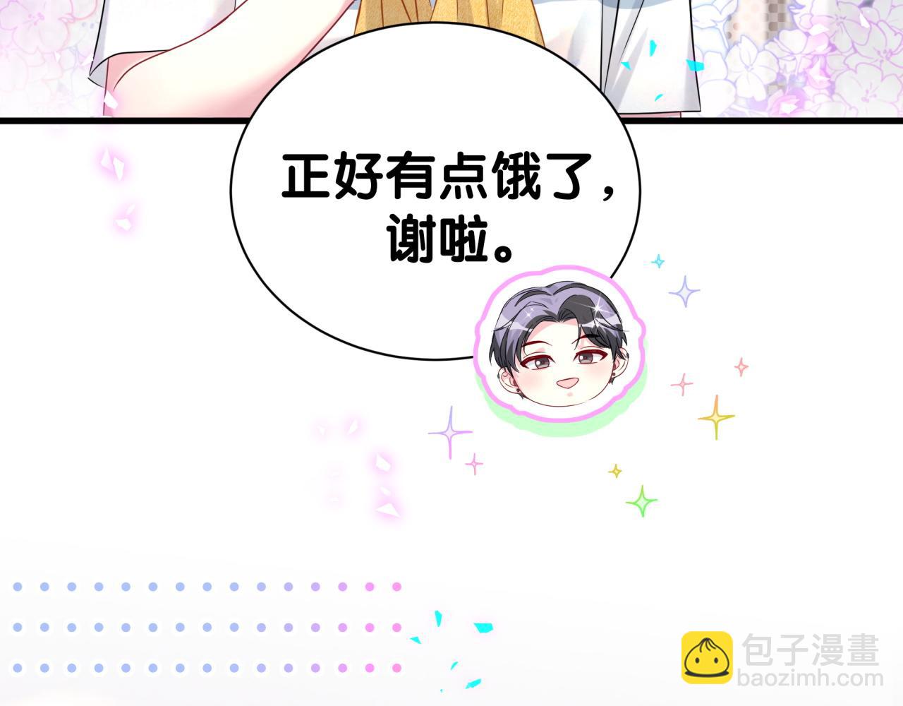 哪裡來的大寶貝 - 第290話 各有見解(2/3) - 7