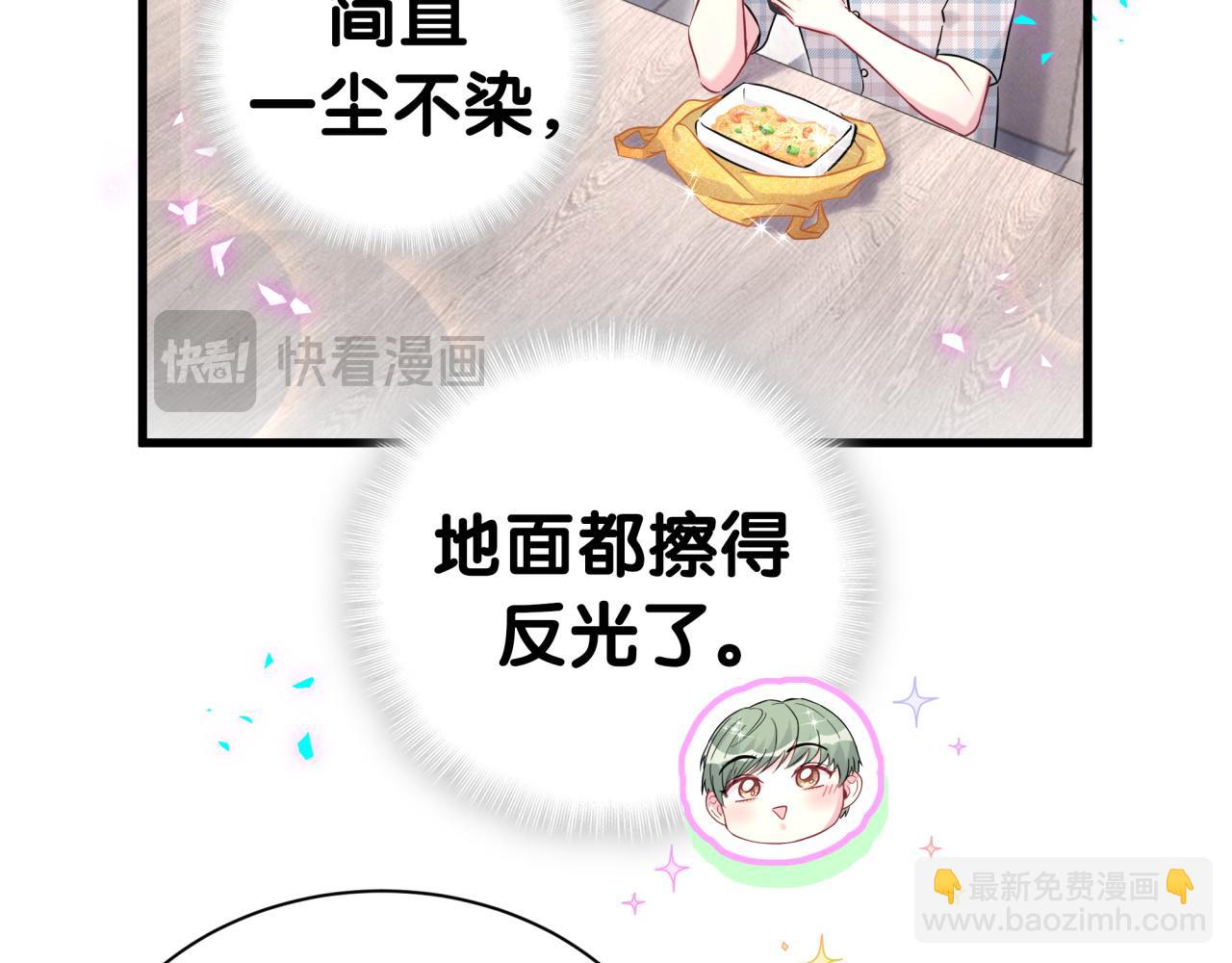 哪裡來的大寶貝 - 第290話 各有見解(2/3) - 8