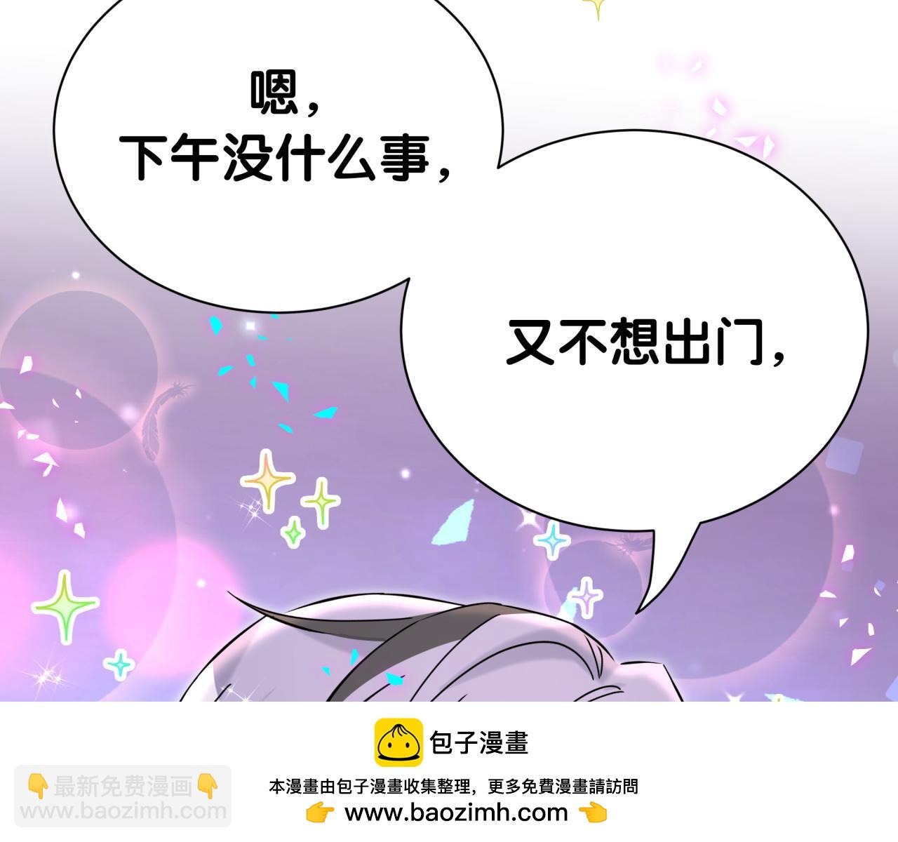 哪裡來的大寶貝 - 第290話 各有見解(2/3) - 1