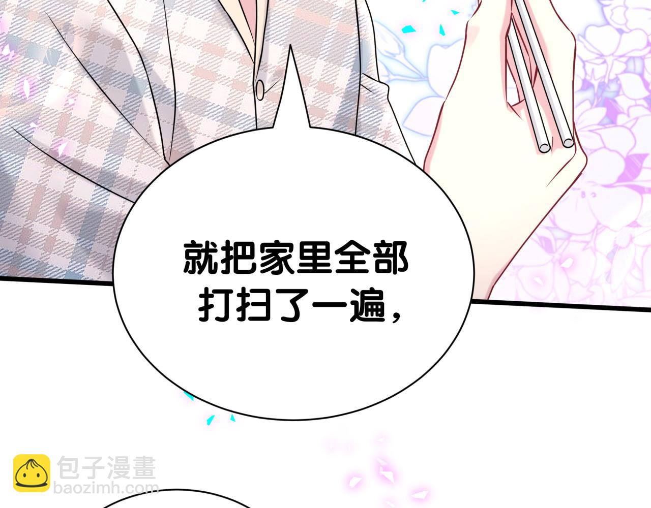 哪裡來的大寶貝 - 第290話 各有見解(2/3) - 3