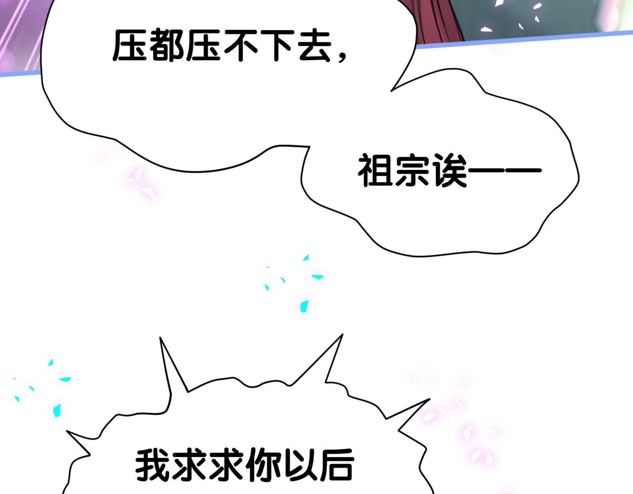 哪里来的大宝贝 - 第292话 你一定是被鬼遮眼了(1/3) - 2