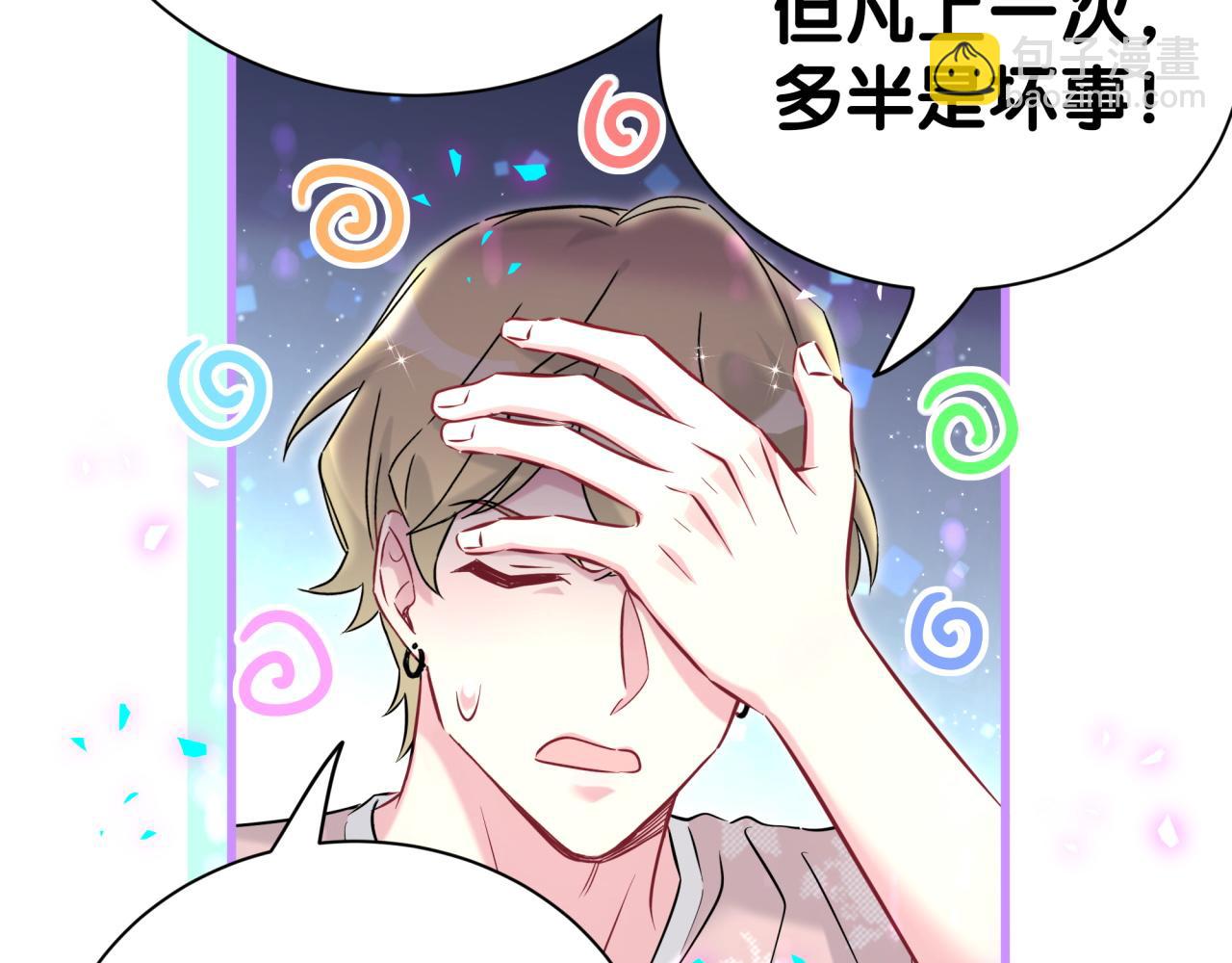 第294话 换做是别人&hellip;&hellip;(1/3)-第347话