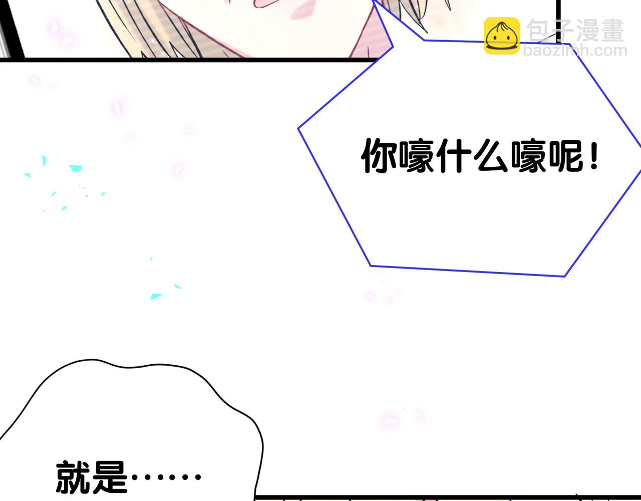 哪里来的大宝贝 - 第294话 换做是别人……(2/3) - 8