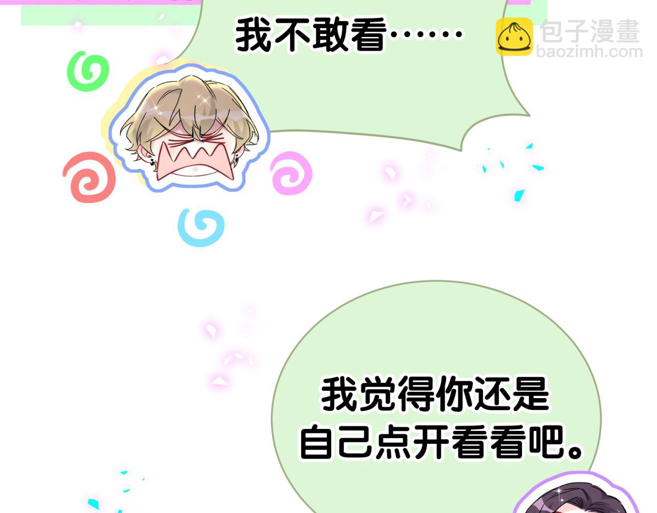 第295话 兄弟们放开我！我不敢看(1/2)-第349话