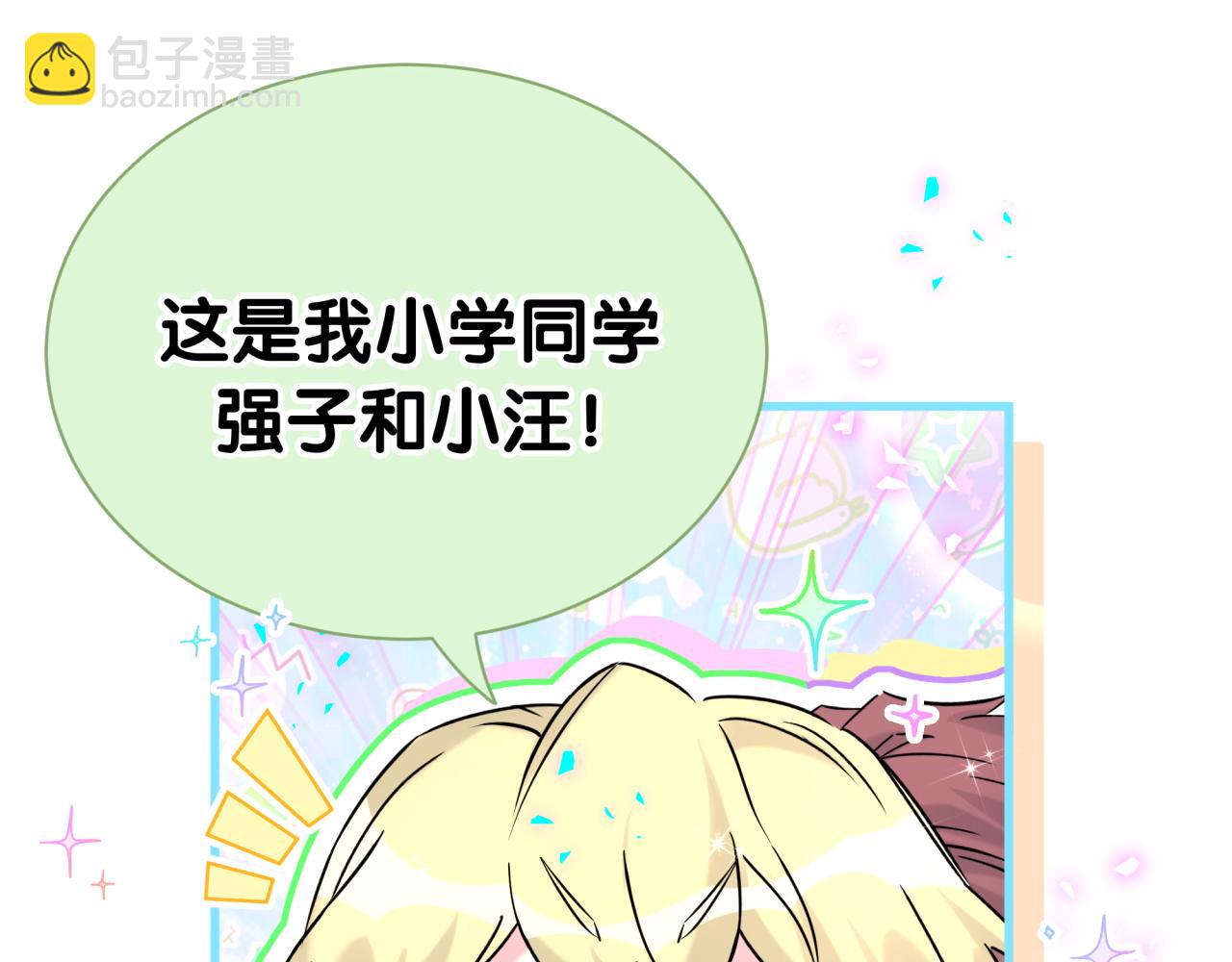 第295话 兄弟们放开我！我不敢看(1/2)-第349话