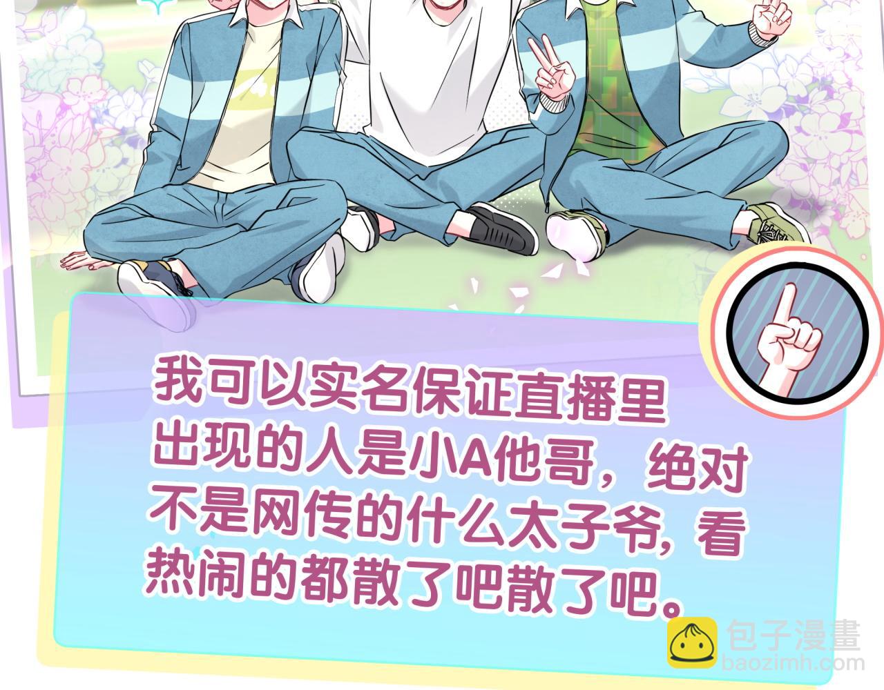 第295话 兄弟们放开我！我不敢看(1/2)-第349话