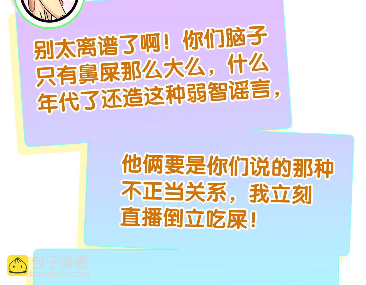 第295话 兄弟们放开我！我不敢看(1/2)-第349话