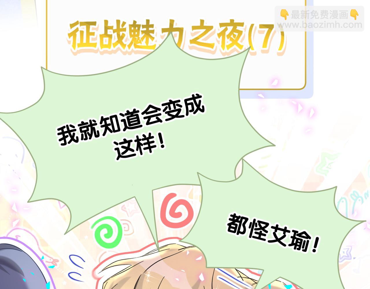 第295话 兄弟们放开我！我不敢看(1/2)-第349话