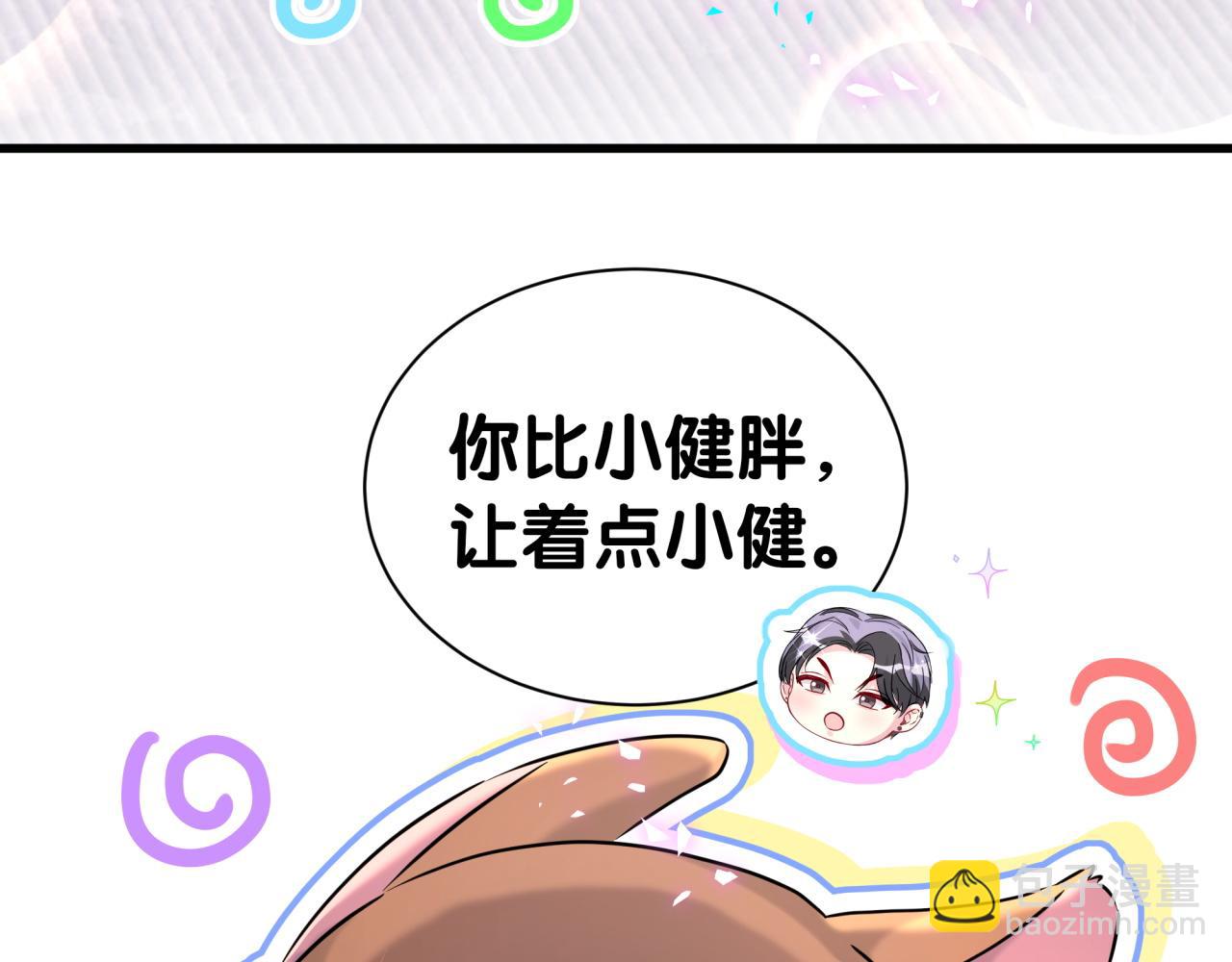 第297话 你没发现自己偏心么(1/2)-第351话