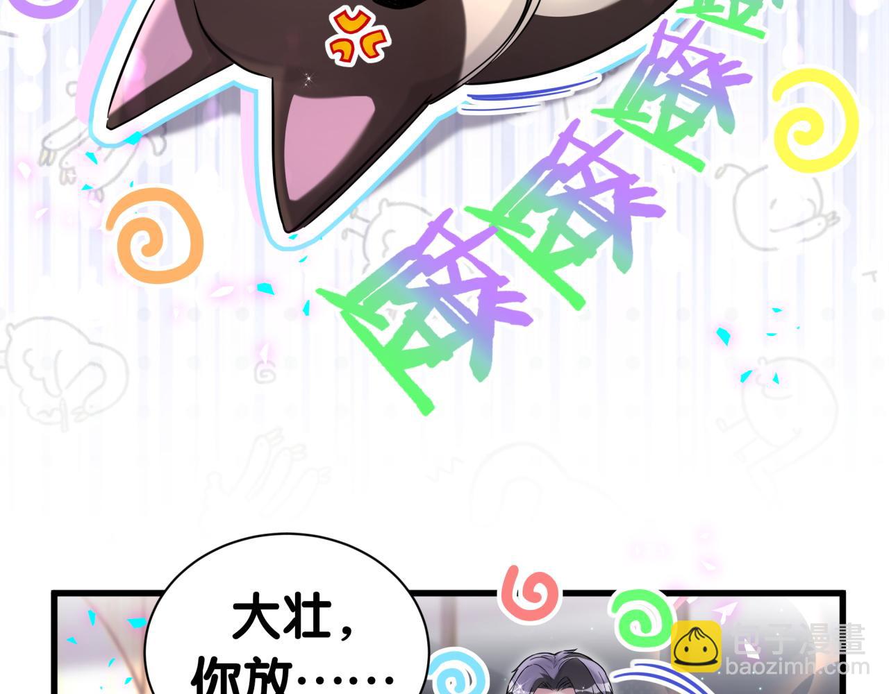 第297话 你没发现自己偏心么(1/2)-第351话