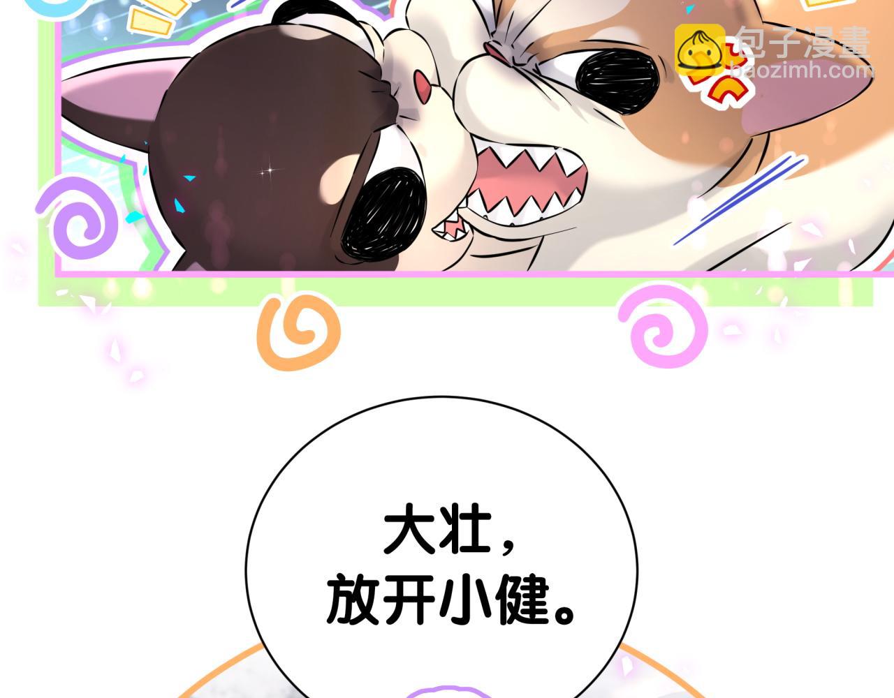 第297话 你没发现自己偏心么(1/2)-第351话