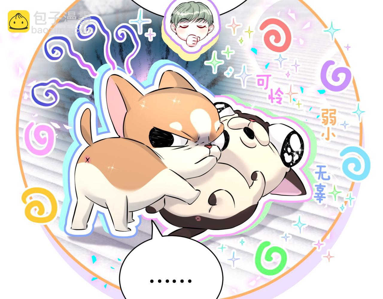 第297话 你没发现自己偏心么(1/2)-第351话