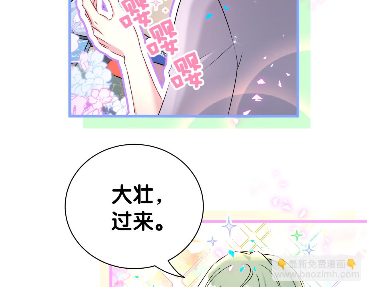 第297话 你没发现自己偏心么(1/2)-第351话