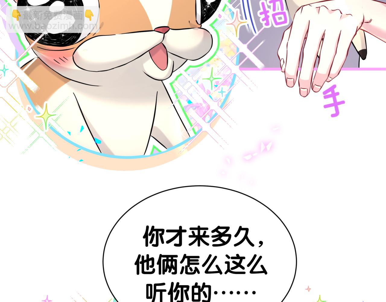 第297话 你没发现自己偏心么(1/2)-第351话