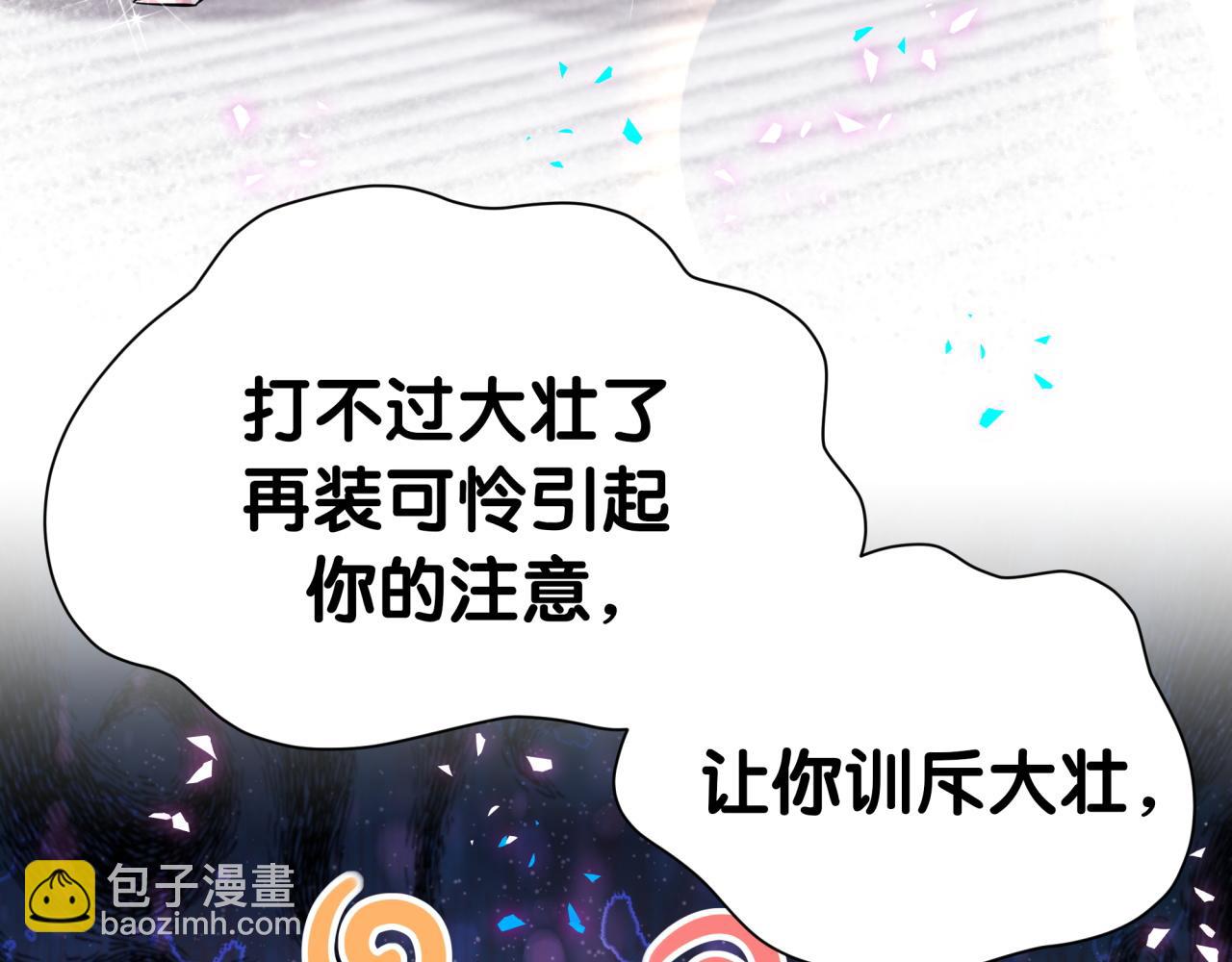 第297话 你没发现自己偏心么(1/2)-第351话