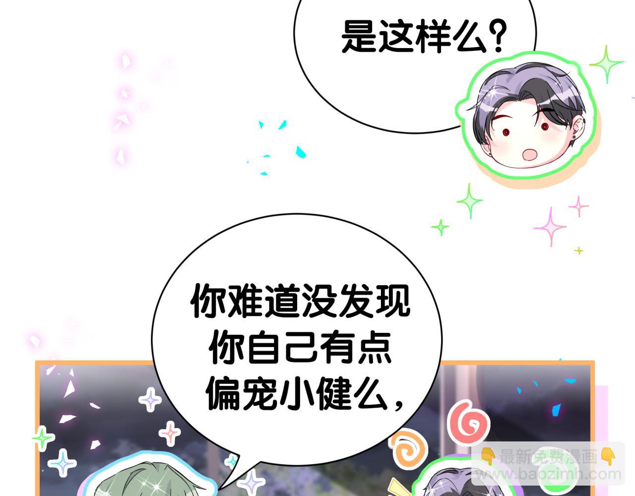 第297话 你没发现自己偏心么(1/2)-第351话