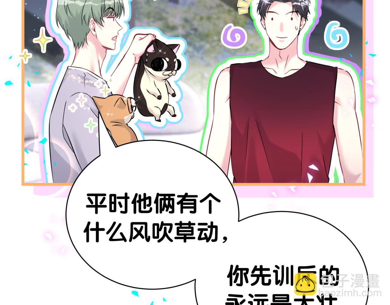 第297话 你没发现自己偏心么(1/2)-第351话