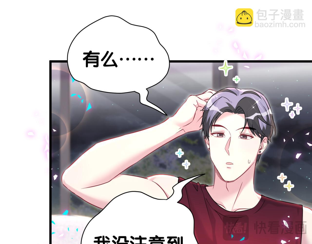 第297话 你没发现自己偏心么(1/2)-第351话