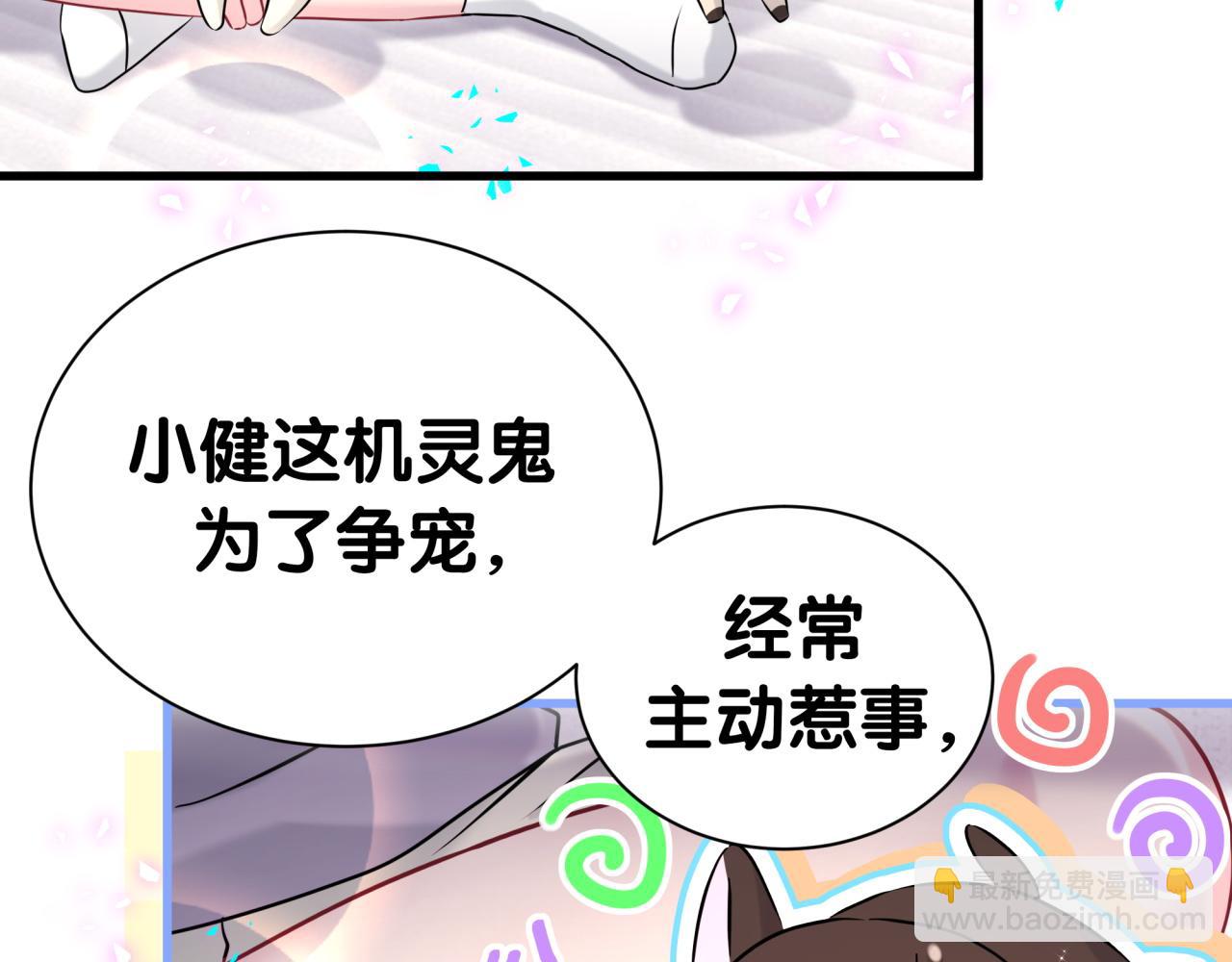 第297话 你没发现自己偏心么(1/2)-第351话