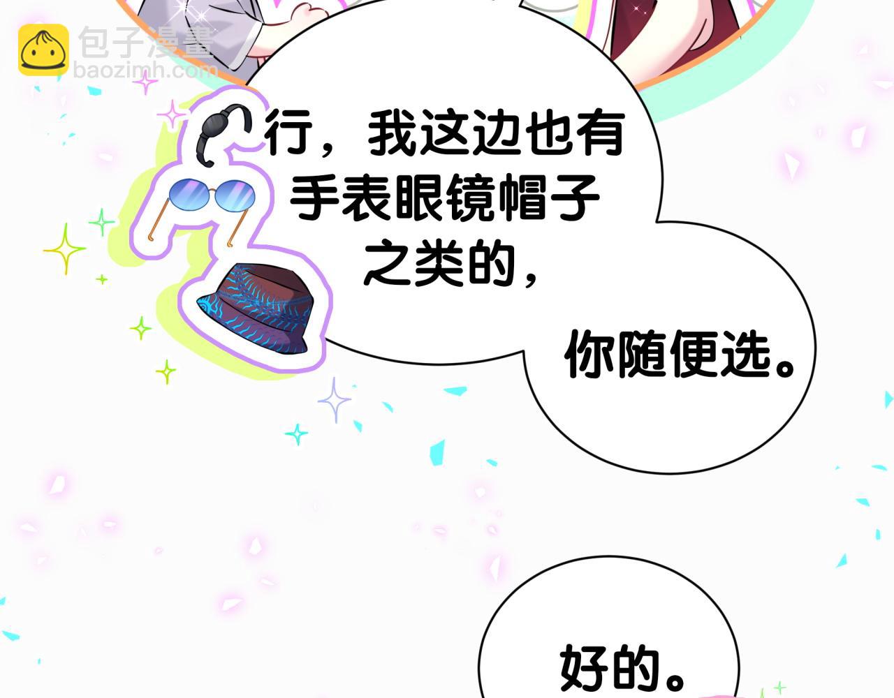 哪裡來的大寶貝 - 第297話 你沒發現自己偏心麼(2/2) - 1