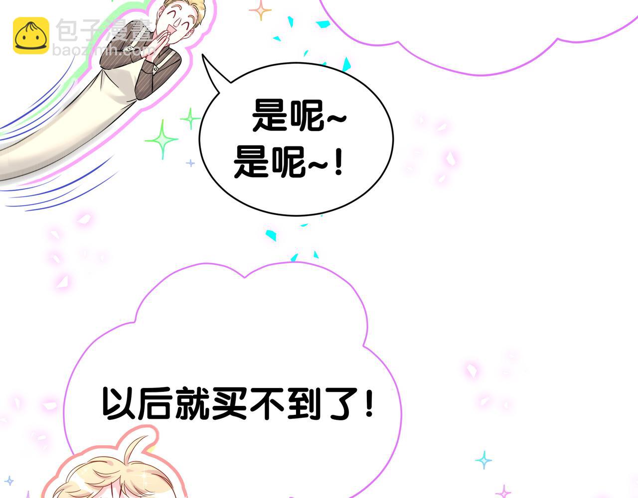 第301话 我那么多人呢？(1/3)-第355话